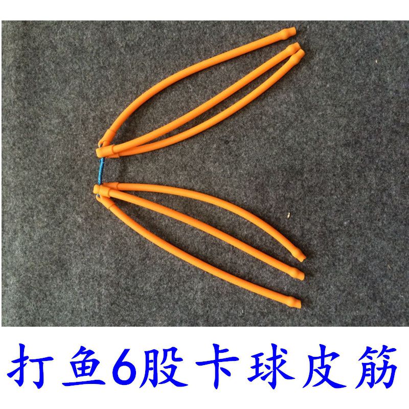 简迪森弹弓皮子圆皮筋打鱼皮筋鱼镖铉4股6股8股12股10股卡球皮筋组鱼