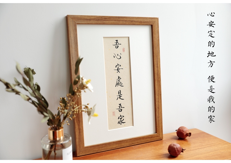 季羡林字画悲喜自渡季羡林人生智慧金句心安即是归处字