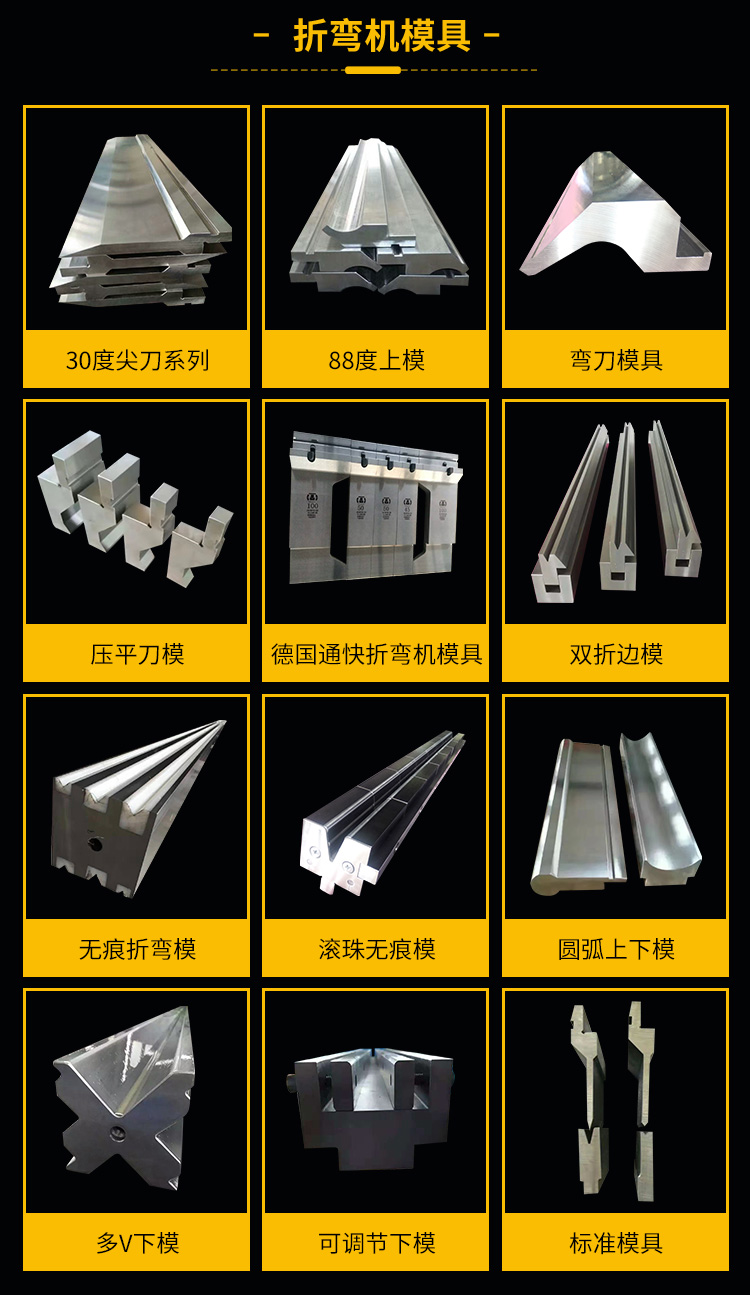 折弯机模具数控同心模具尖刀弯刀压平模圆弧折弯机模具上下模 圆弧r