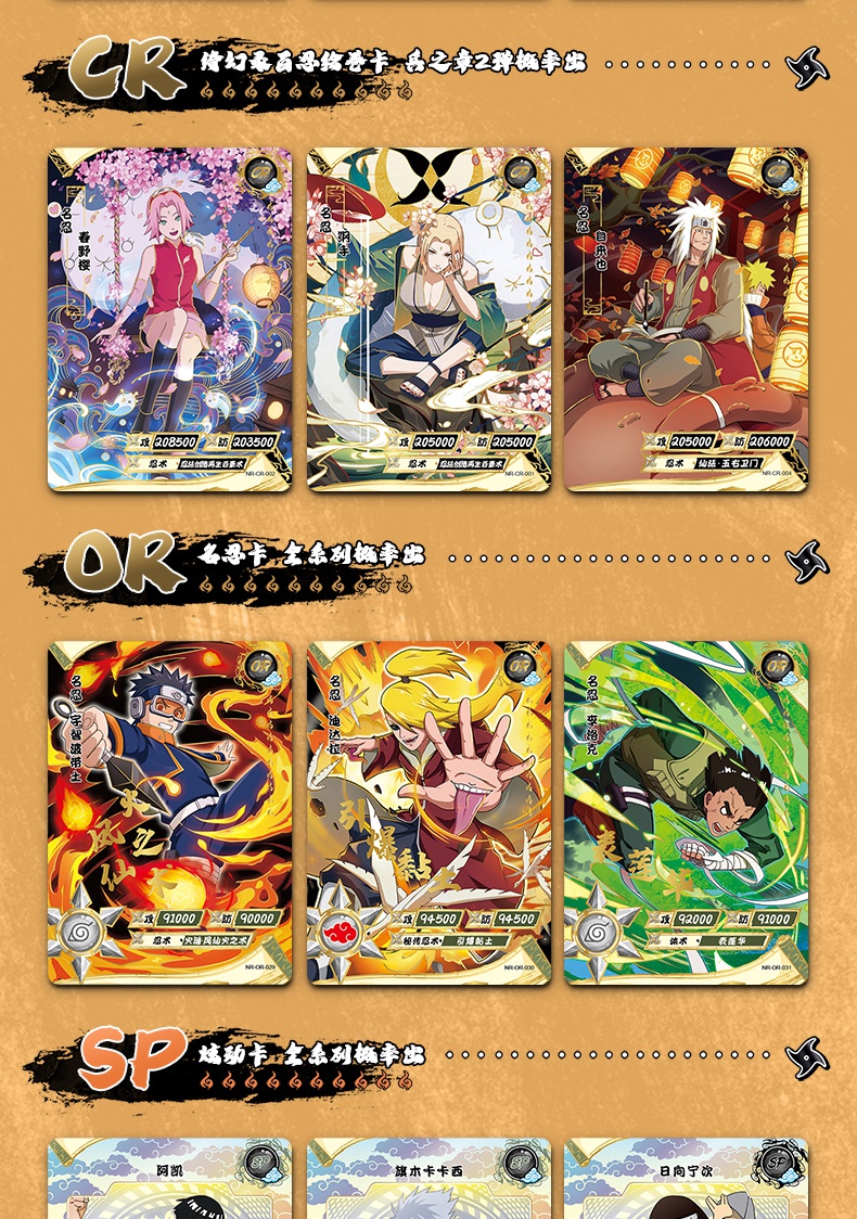 卡游火影忍者卡片六一礼盒bp纲手全套卡牌卡砖卡册1弹忍者列传奇闻