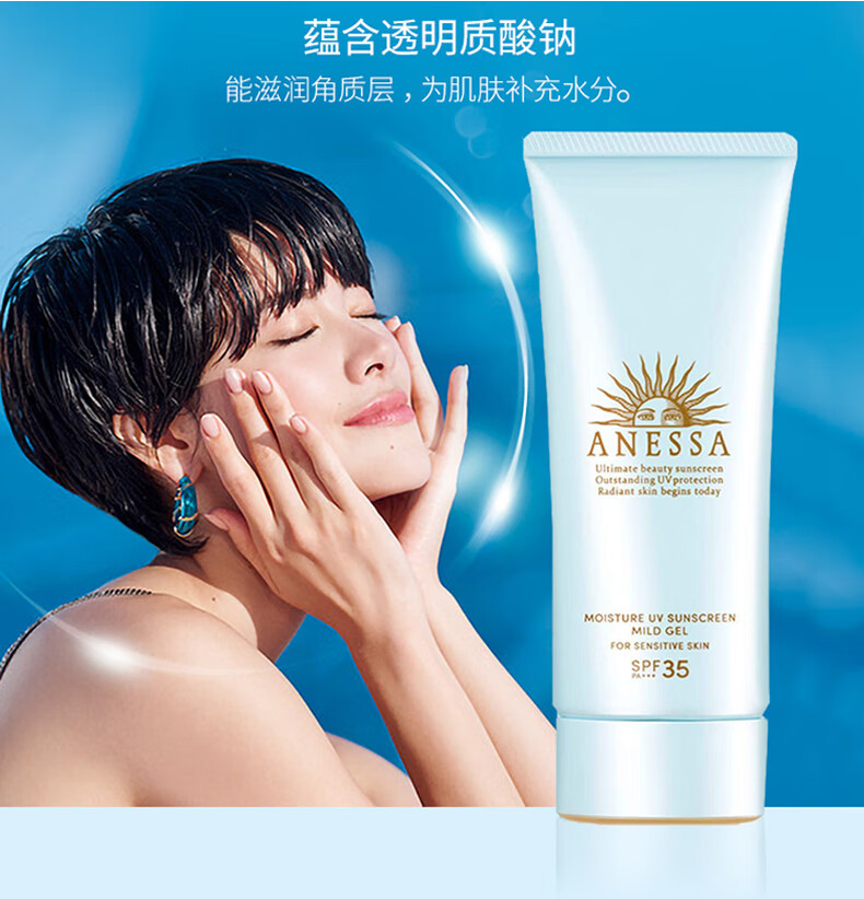 Anessa安耐晒防晒霜防晒乳安耐晒小金瓶防晒七夕情人节礼物 胖丁安耐晒60ml(20年9月产)