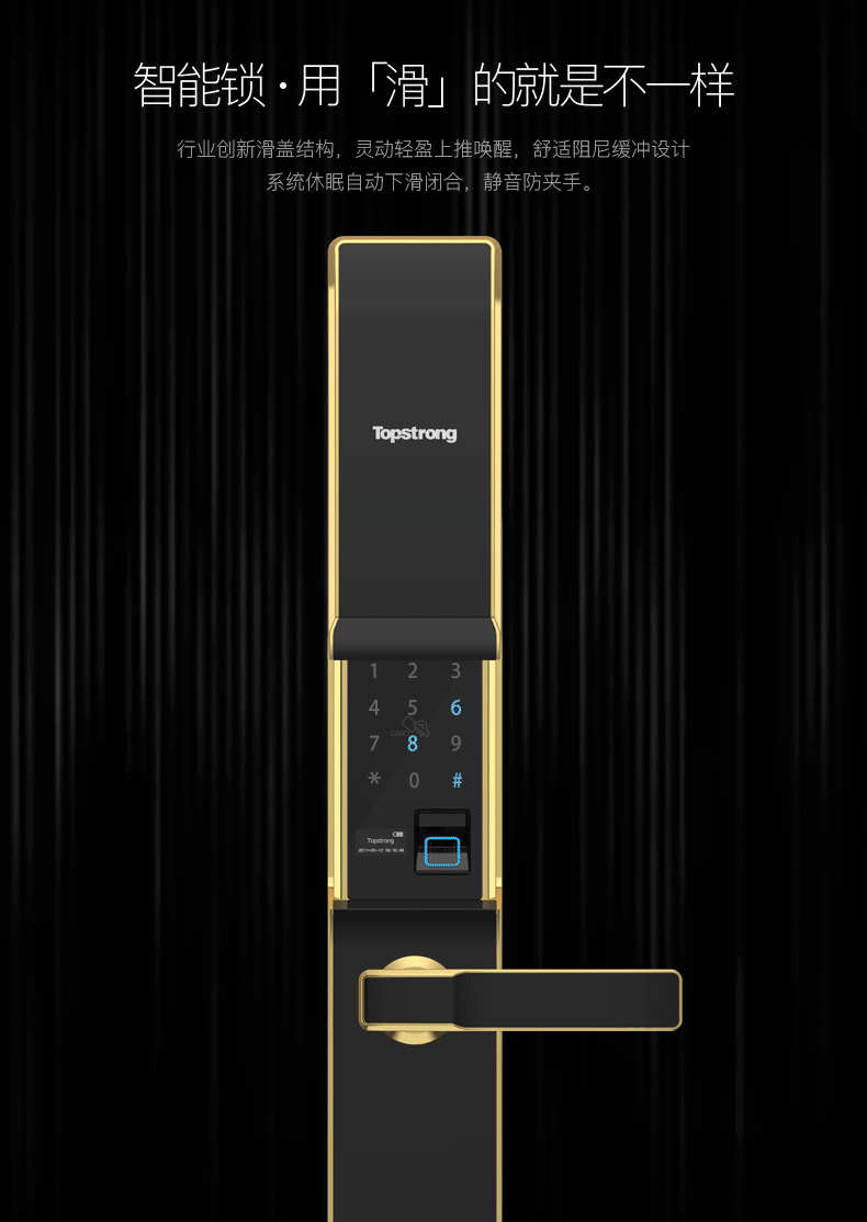 顶固指纹锁智能密码锁家用防盗门锁自动下滑盖包安装topstrong电子锁d