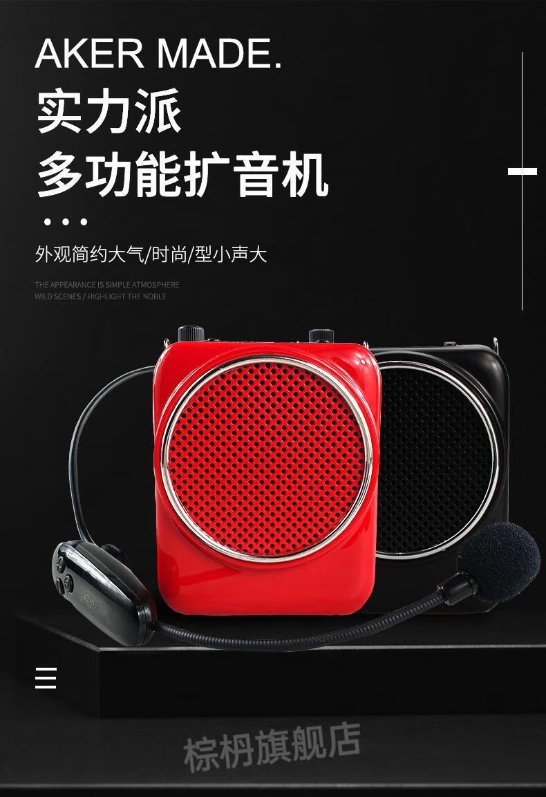 aker爱课ak20w扩音器教师专用无线小蜜蜂扩音机麦克风便携式小型老师