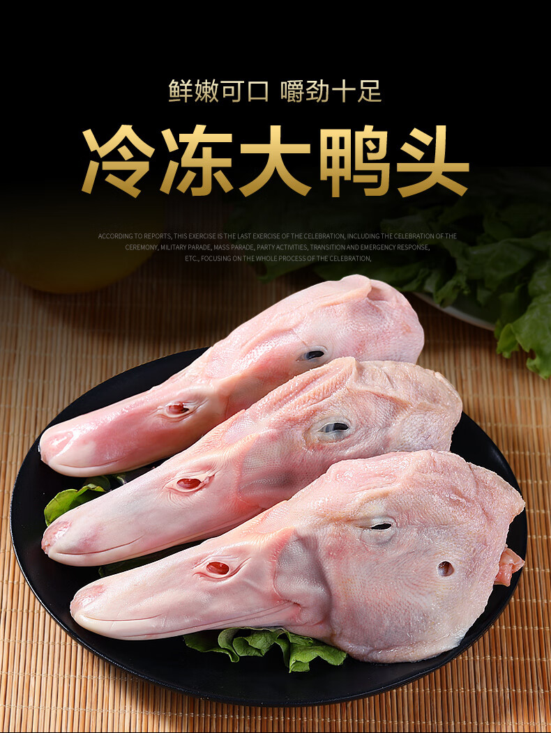 鸭头生冷冻新鲜生鲜鸭货生冻鸭头商用冷冻整箱卤味食材冰冻鸭货腾旺纳