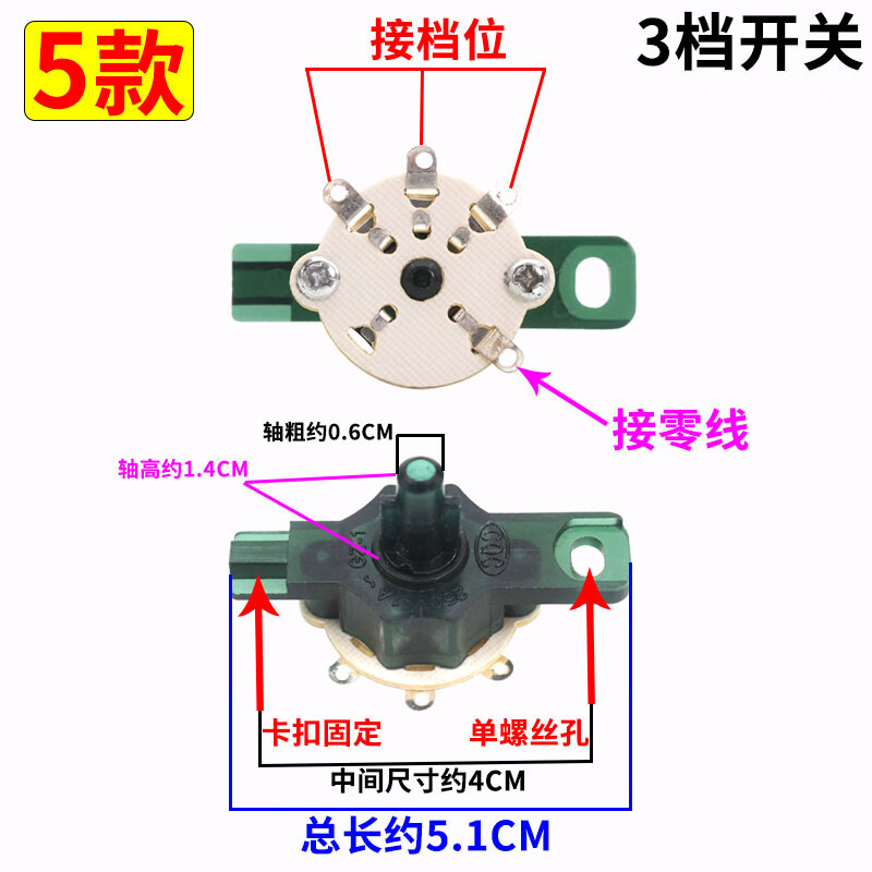 电风扇档位开关通用壁扇鸿运扇调速开关三档快慢拉线风扇调速器金色
