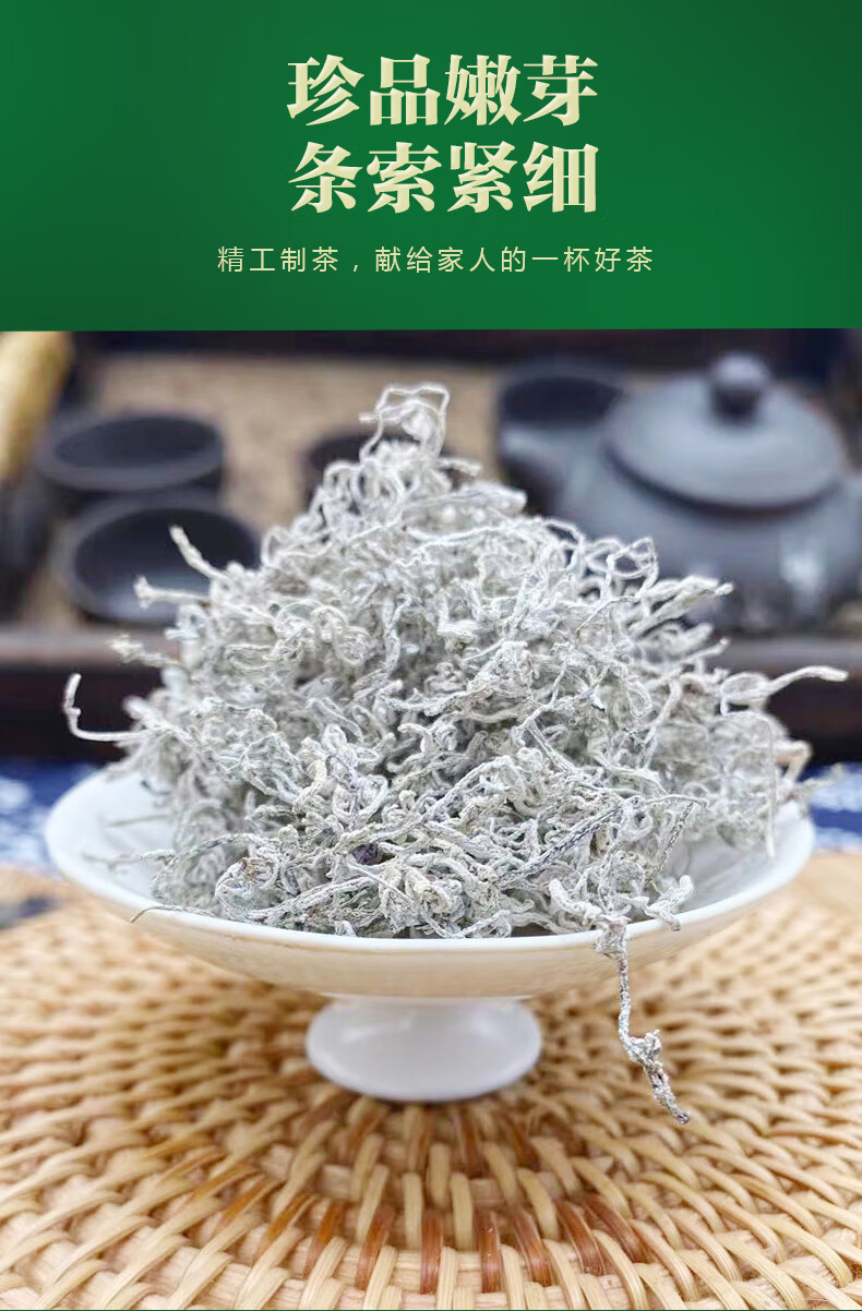 5折嫩芽藤茶湖北恩施仿野生特级500g湖北来凤富硒龙须嫩芽尖霉莓茶