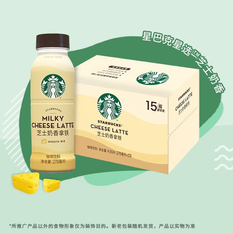 星巴克starbucks星选系列美式即饮咖啡饮料15瓶整箱装美式0糖0脂肪270
