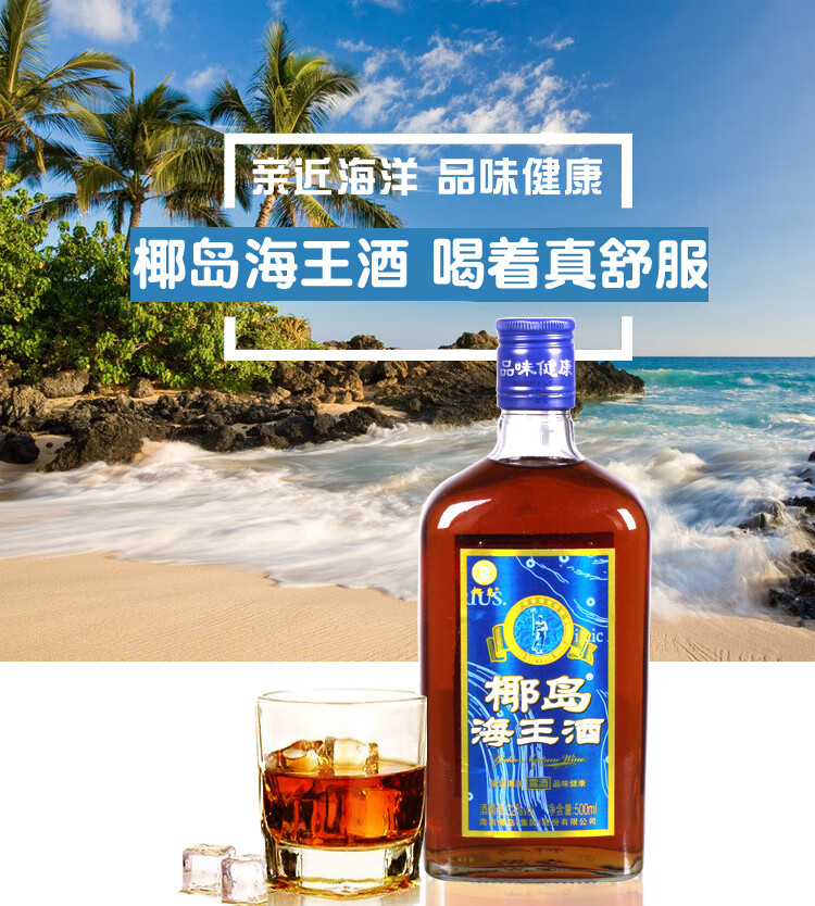 蓝帽海南椰岛鹿龟酒金装33度露酒500ml*6瓶药酒保健酒养身免疫力调节