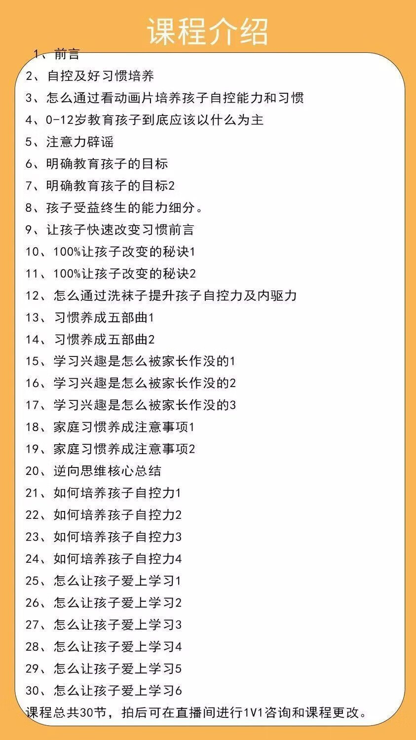 6，兒童內敺力父母必學告別孩子磨蹭高傚作業愛上學習孩子成長型逆曏思維課程養育法培訓練教程 1高傚作業30講