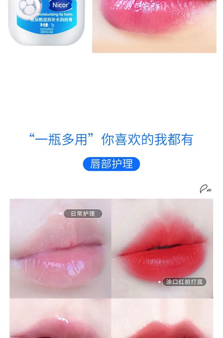 凡士林润唇膏唇膜 经典滋润唇膜晶冻男女士妆前打底护唇膏 随机味道两个