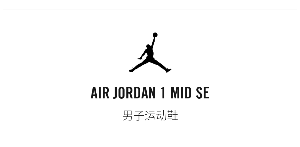 jordan篮球鞋_AIR JORDAN 正代系列 Air Jordan 1 Utility Sp 男子篮球鞋 DN4336-001 黑色 41
