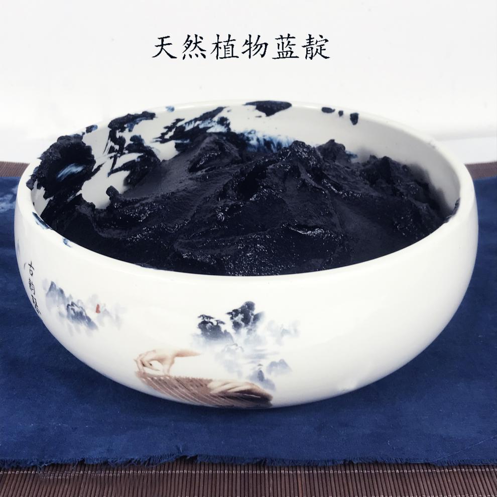 蓝靛泥扎染染料蓝靛膏草木染手工diy材料包蜡染植物蓝
