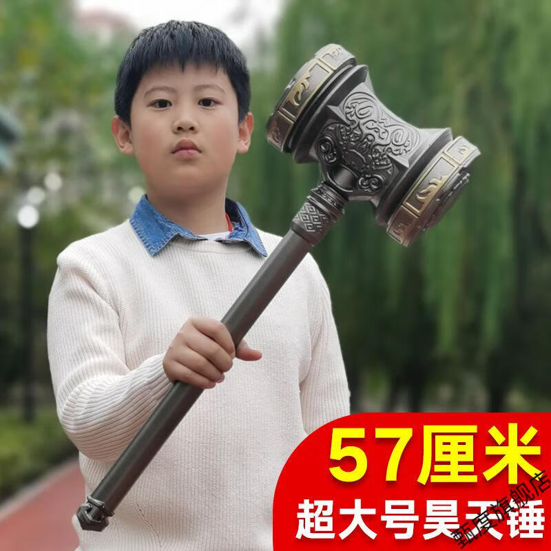 唐三昊天锤超特大号斗罗大陆后天锤玩具合金武噐兵一米1pu霸王 pu昊天