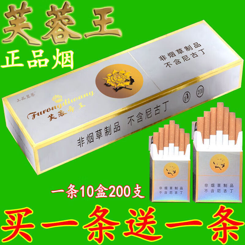 过节送礼真品赢天下细中大量久万宝芙蓉陈皮香味足烟一条汇香天泽 粗