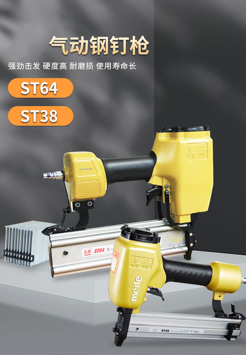 定制st64气动钢钉枪 木工打钉枪 装修钢排钉50气钉枪排钉枪射钉枪 钢