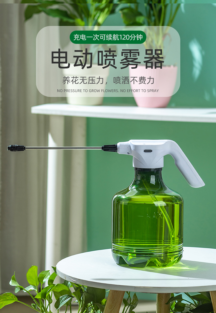 『好物』电动浇花喷壶阳台园艺洒水壶家庭用消毒专用小型喷雾器自动喷