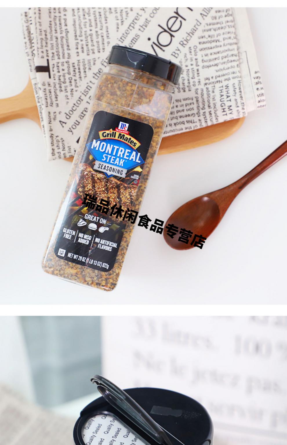 grillmates美式煎牛排腌料烧烤煎肉黑胡椒调味料822g应急储备食品