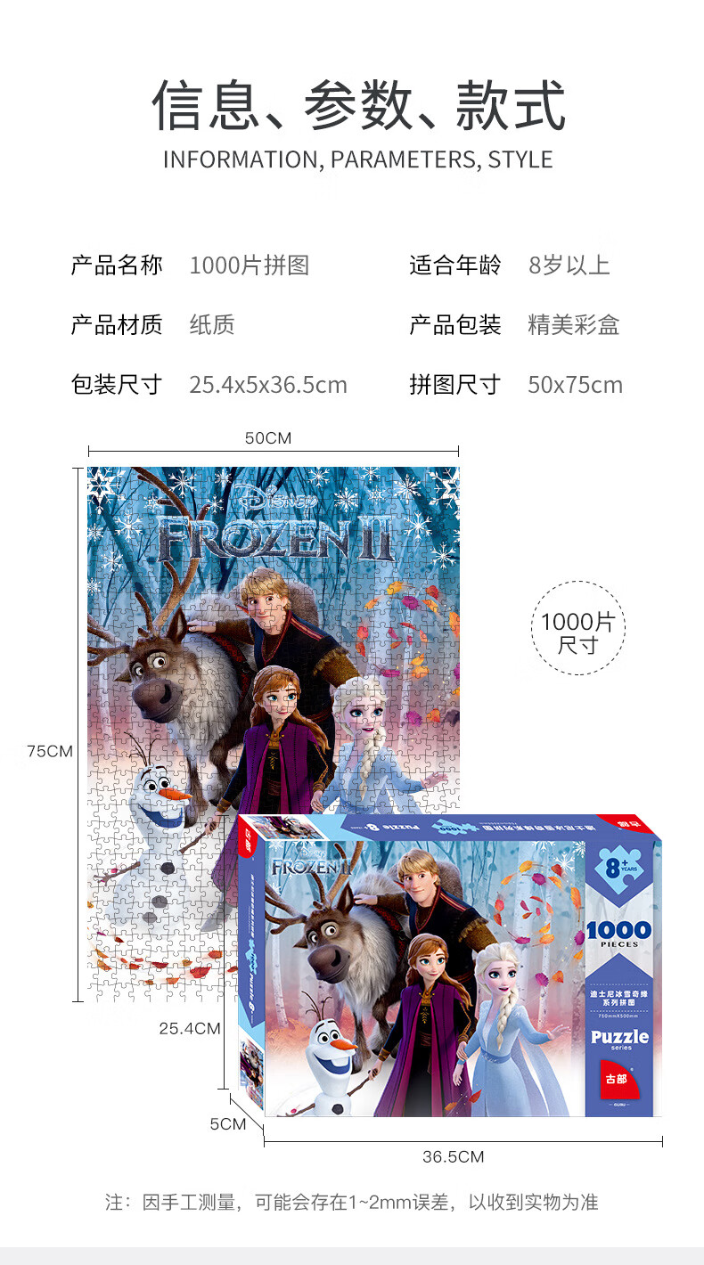 1000片成人拼图_10.jpg?x-oss-process=image/format,png