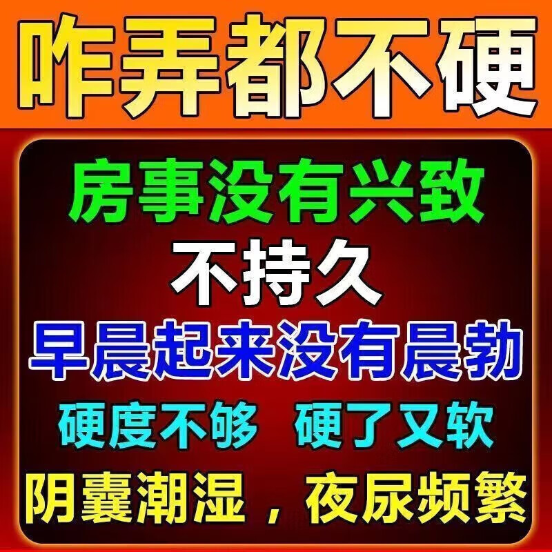 4，茸蓡益腎膠囊北京同仁東東大葯房京營旗艦官方補腎葯壯陽男士正品補腎壯陽中葯補腎隂陽兩虛葯腎虛調理 蓡/茸/三/腎/膠/囊 1盒裝【國葯準字】