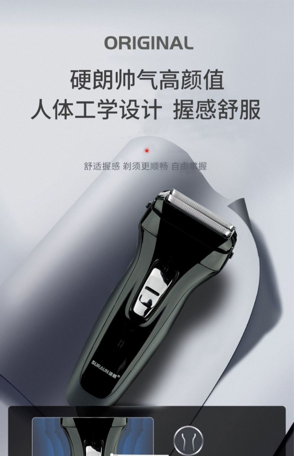 速朗剃须刀电动刮胡刀双刀头胡须刀充电式全身水洗往复式剃须刀 305