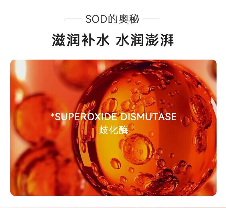 菲脂SOD蜜美妆身体补水工具保湿提亮肤色滋润防干裂 300g*2瓶