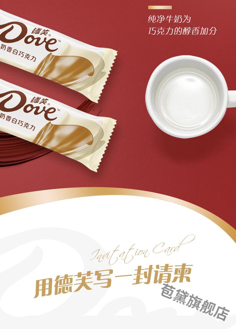 德芙奶香白巧克力6g散糖500g袋装结婚庆喜糖果情人节休闲零食