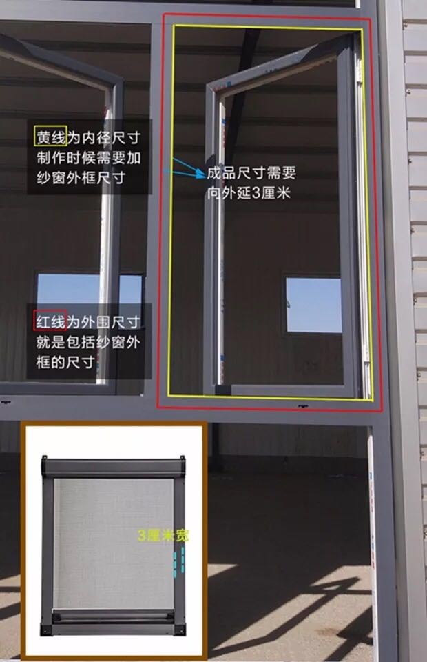 纱窗尺寸测量示意图图片