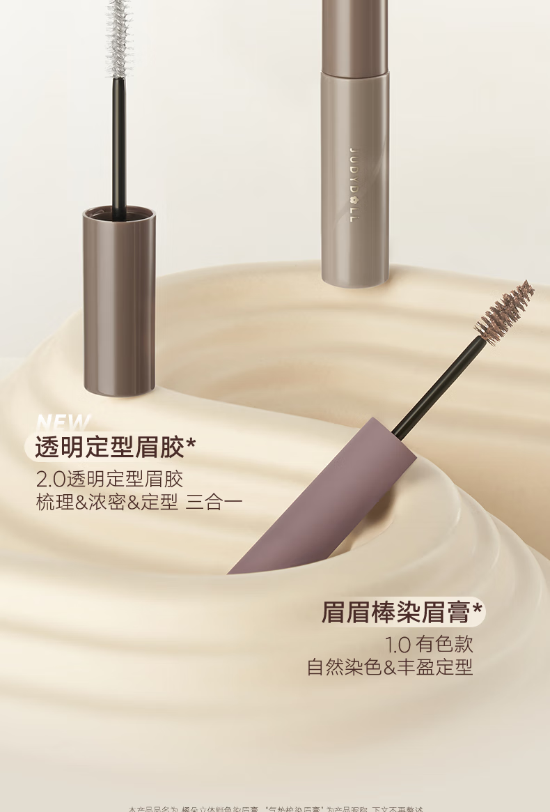 橘朵（Judydoll）染眉膏自然持久持妆不脱色眉毛雨衣眉笔好画防水防汗【达人专享】 #03灰棕 2.5g