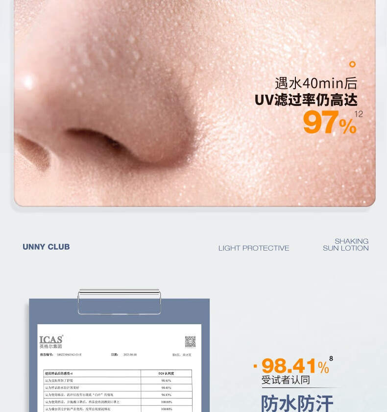 UNNY CLUB防晒乳霜防晒喷雾女军训男士紫外线SPF50+高倍防晒清爽不油腻学生 水润防晒50ml(适合油皮湿润)
