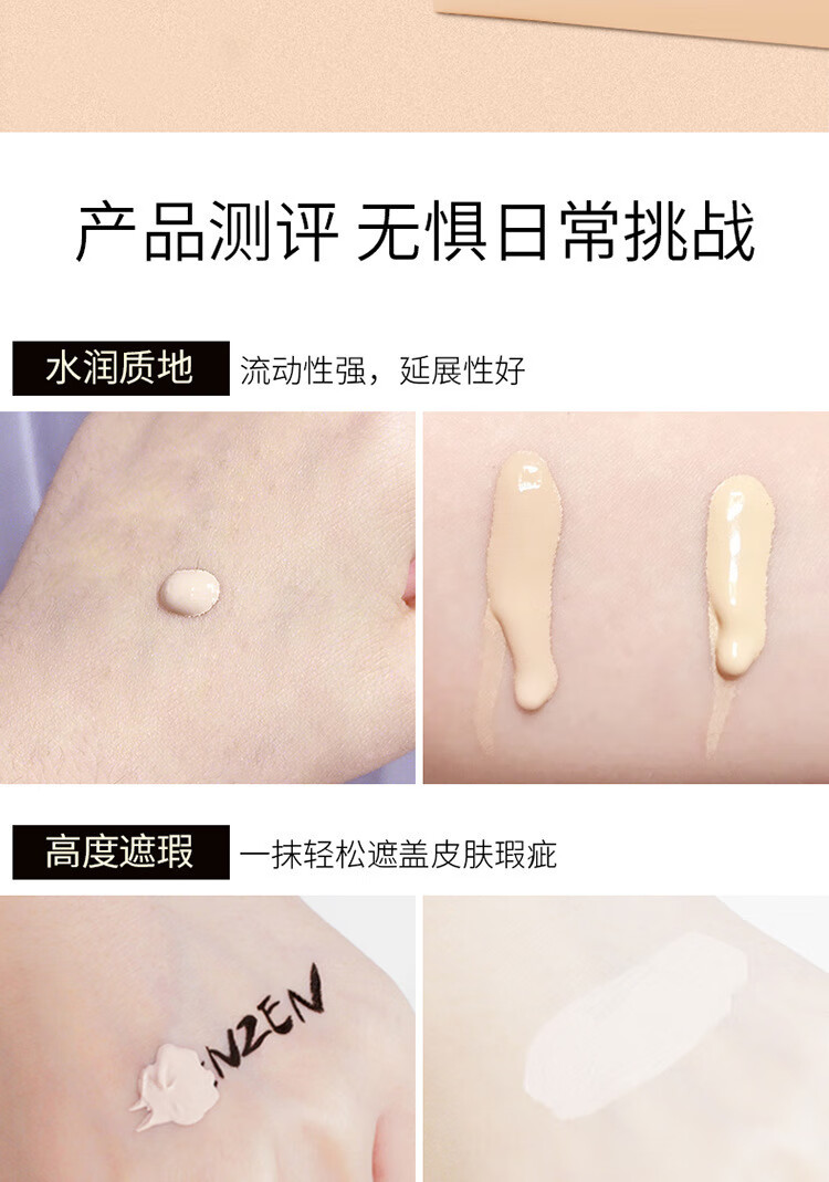 JEVT大师造型持妆粉底液均匀肤色遮瑕不假白粉质细腻柔润亲肤清透持妆 象牙色