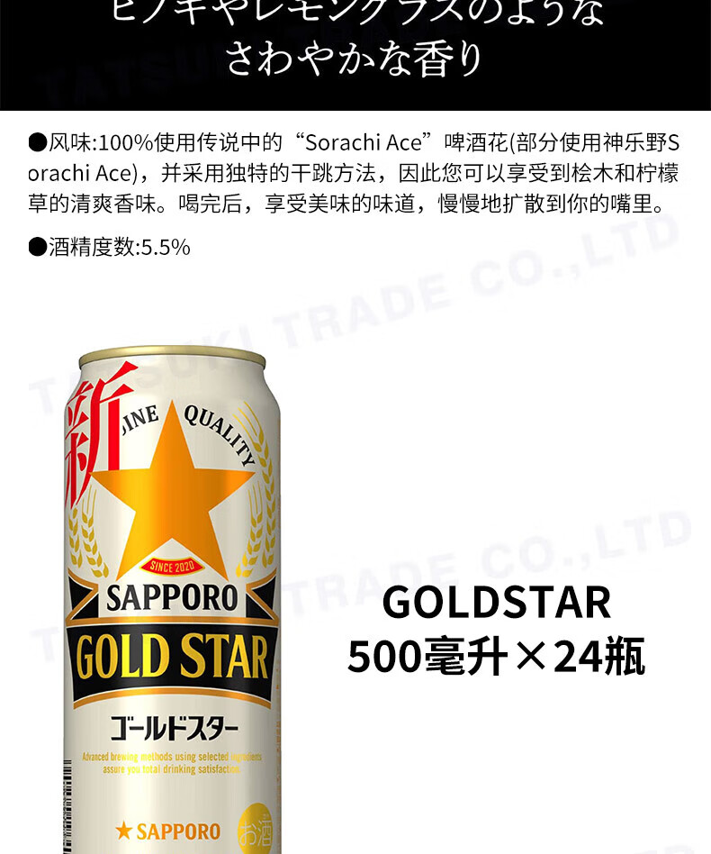 10，三寶樂（Sapporo）【日本直郵】日本制啤酒 露營家庭聚餐 櫻花啤酒 500mL 24罐 整箱裝