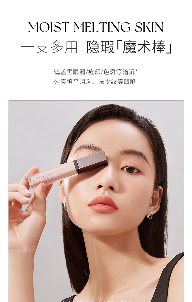 UNNY CLUB遮瑕液遮瑕膏遮盖黑眼圈泪沟斑点痘印提亮阴影修容叠涂不卡粉男女 感官无瑕四色遮瑕盘