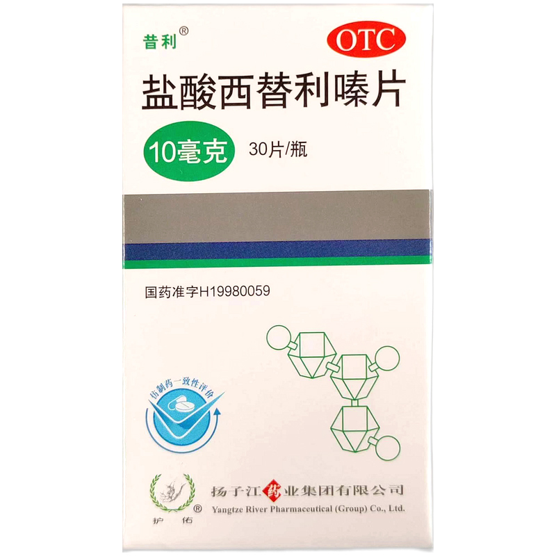 扬子江 护佑 昔利 盐酸西替利嗪片10mg*30片 过敏性鼻炎及过敏引起的