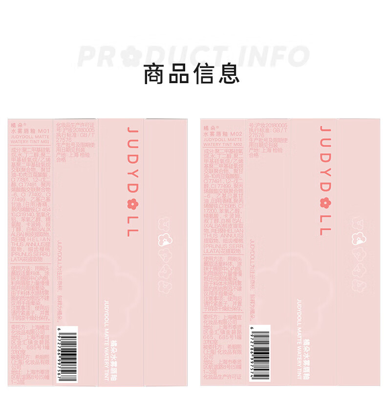 橘朵（Judydoll）水雾唇釉 口红唇膏显白滋润 生日礼物女【达人专享2】 M01小杏运 2.2g
