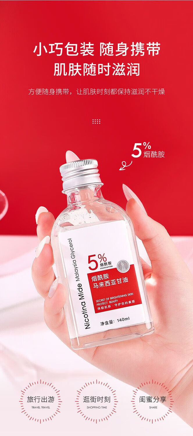 菲脂 甘油补水保湿美美妆工具白去黄提亮肤色甘油 3瓶装