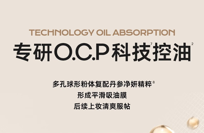 蜜丝婷（Mistine）试用装小样赠品周边 金盾粉底液5g