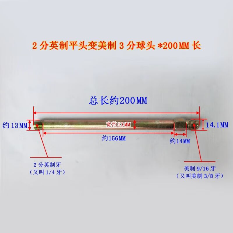 21，注塑機模具油嘴水嘴外絲美制PT1/42分1分模溫機鉄氟龍琯接頭 PT1/8(1分)英制變美制9/16球頭*35mm