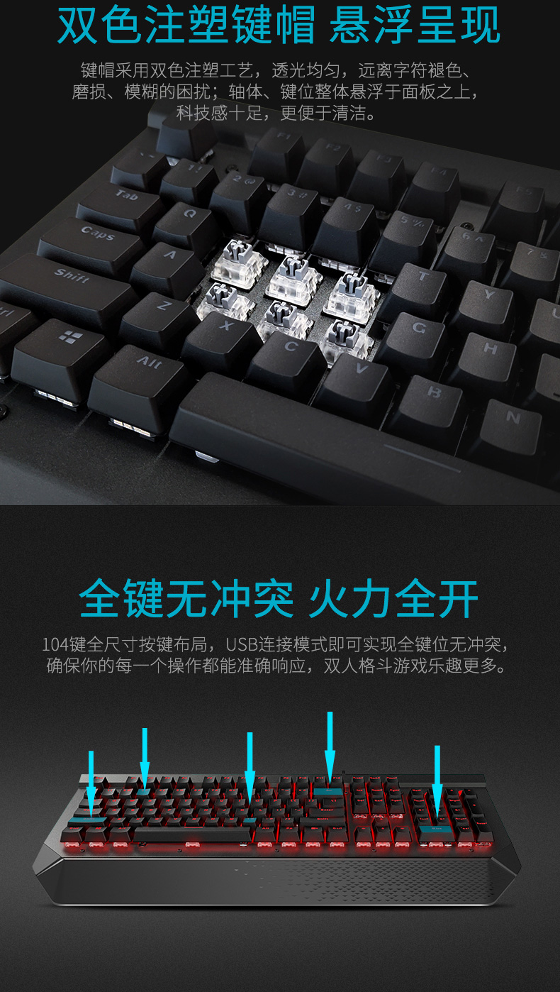 雷柏v780s防水背光游戏机械键盘有线网吧键盘青轴手感绝地求生lol芸