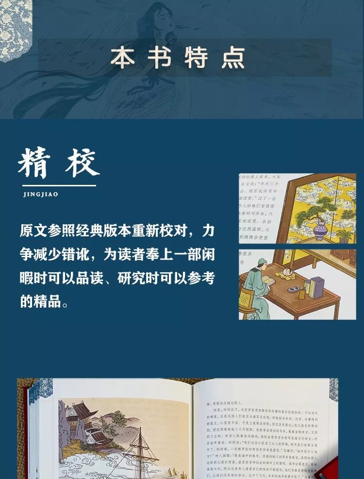 【精选】聊斋志异布面精装白话文彩图珍书籍聊斋志异国学中小学生精选藏版美绘国学书系国学经典名著书籍中小学生课外阅读书籍 【完整版】聊斋志异+儒林外史详情图片7