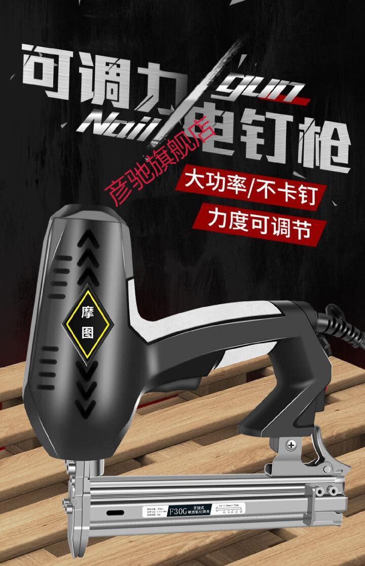 电动钉枪气钉枪f30射钉直钉枪两用门码钉排钉抢打钉机器木工工具调力