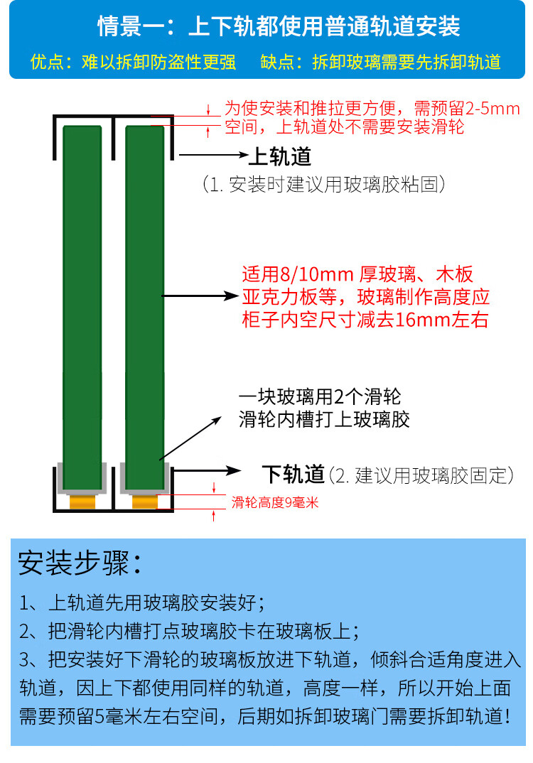 蒙莱奇810mm厚玻璃移门轨道橱柜展柜无框玻璃门滑轨阳台玻璃推拉门窗