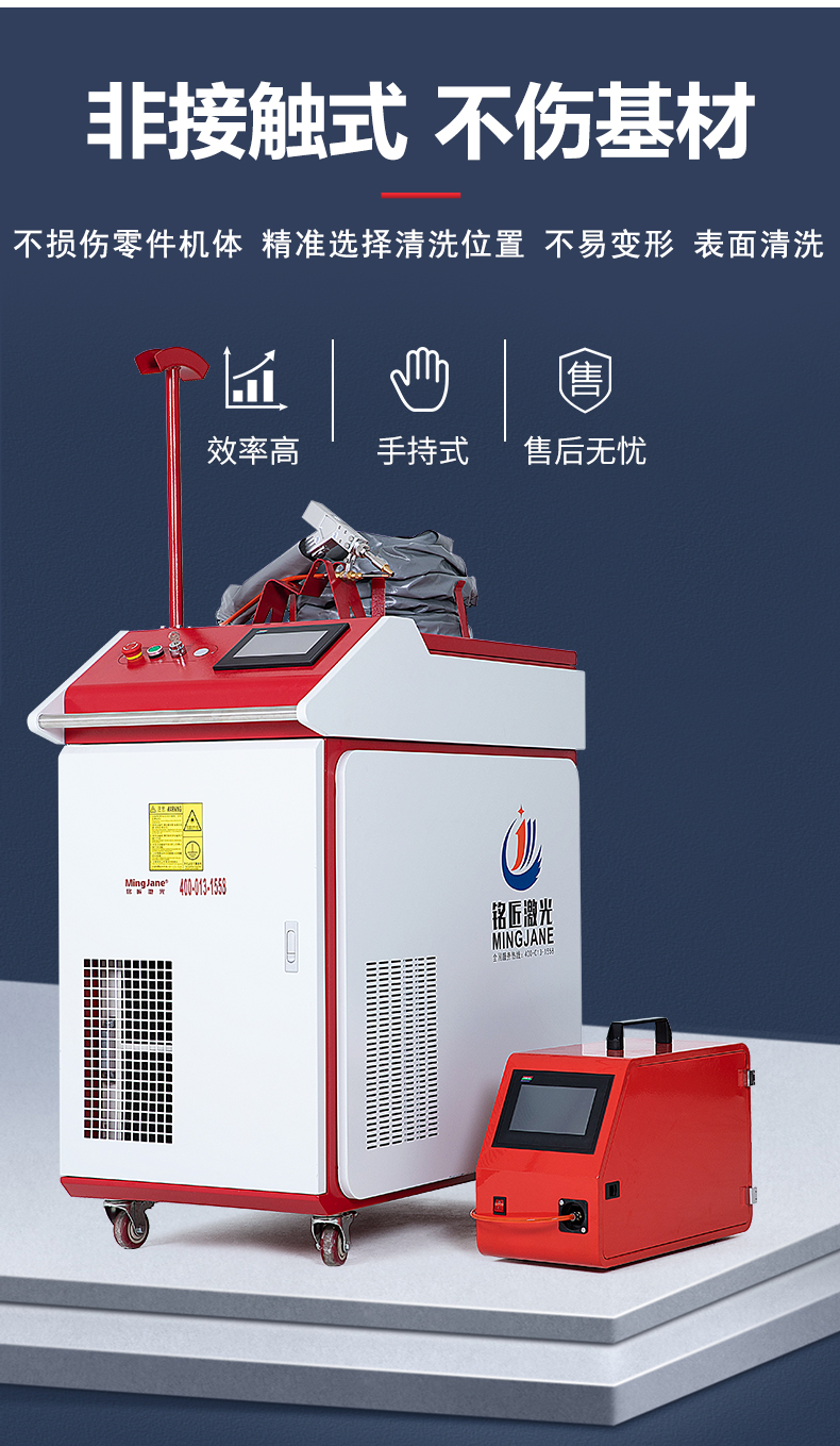 激光除锈机手持式除锈清洗机光纤大功率便携式工业级迷你雷射祛锈油污