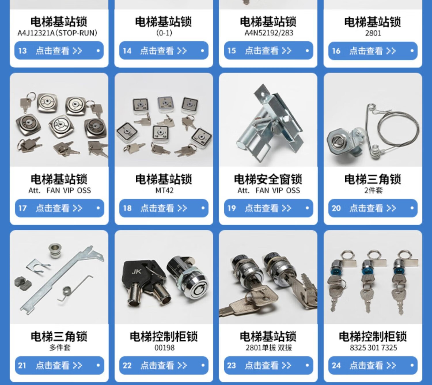 3，電梯鎖/適用三菱電梯操縱箱鉤子鎖轎廂操縱磐勾子鎖小門鎖900鈅匙 單獨鈅匙(1把)