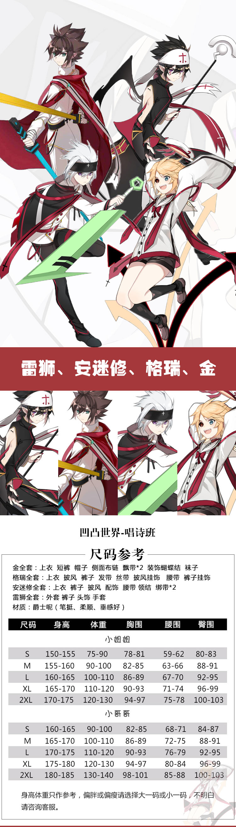 凹凸世界唱诗班同人金cosplay服装安迷修cos格瑞雷狮嘉德罗斯 金女生