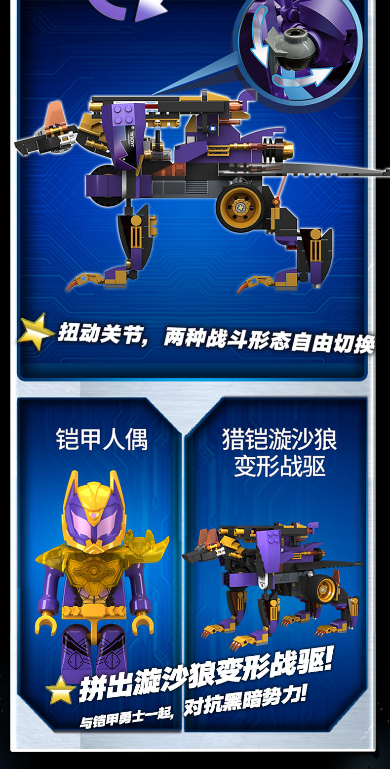 双钻铠甲勇士猎铠积木人仔偶玩具乐积木高式拼插装卡魄马狼战帅捕王将