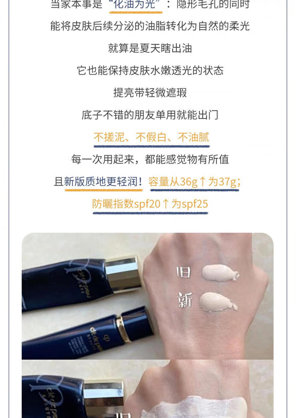 新版C-P-B隔离霜妆中小黑长管上妆日本遮瑕提亮滋润保湿隔离 CPB新版小样12ml