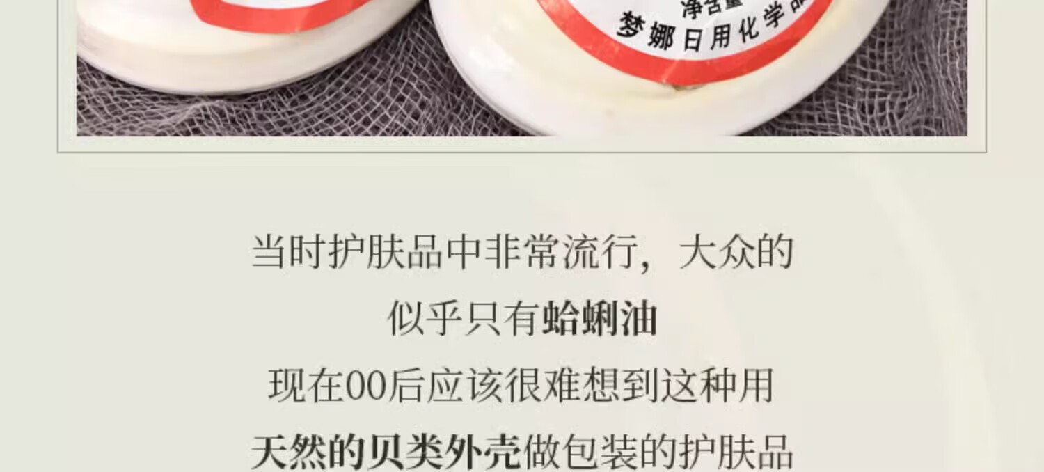 睫蓓上海手牌蛤蜊油棒棒油老式防干裂大贝壳油歪歪油哈利滋润手足裂口 (超大号10克装) 1个装