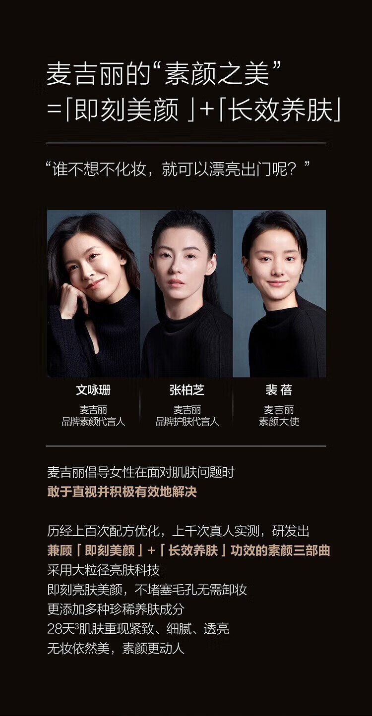 麦吉丽（Mageline）假一罚十素颜三部曲贵妇膏护肤品大套装礼盒平衡水提拉嫩肤提亮 小贵妇膏5克
