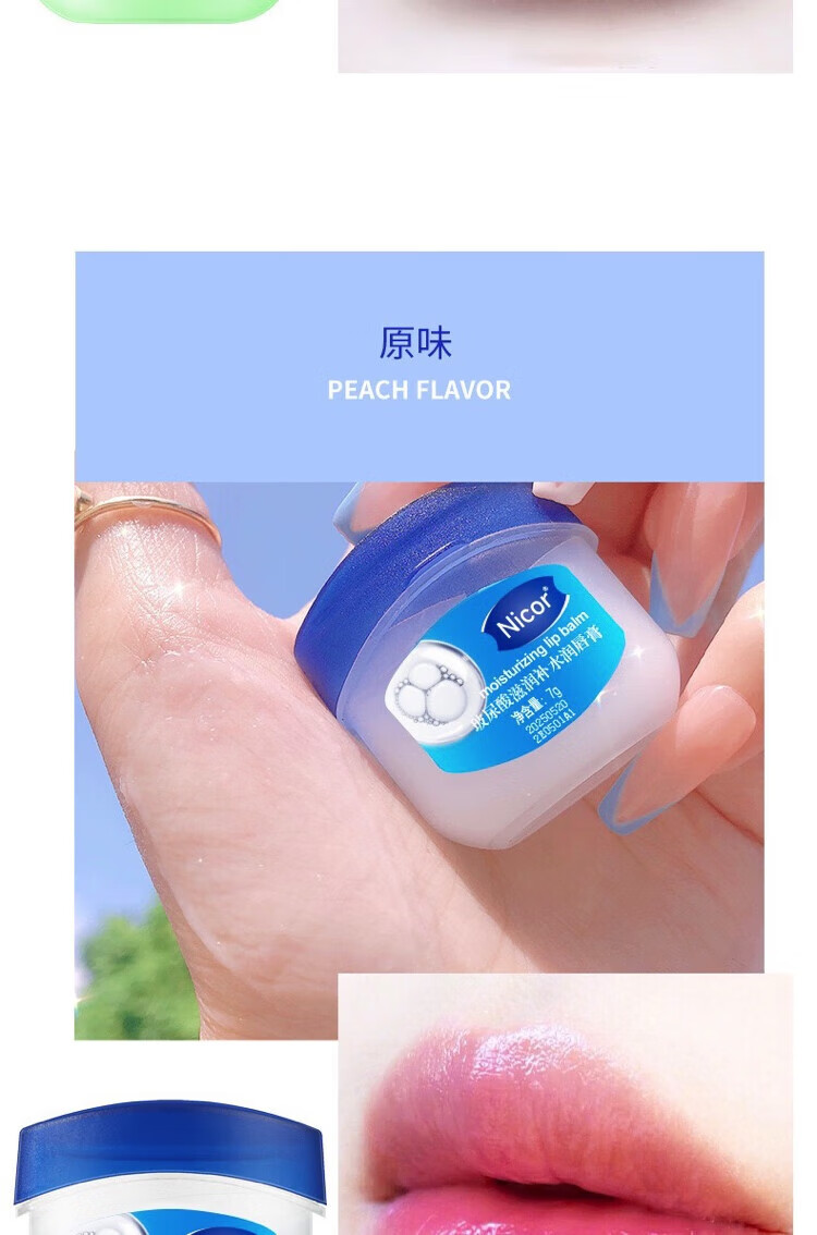 凡士林润唇膏唇膜 经典滋润唇膜晶冻男女士妆前打底护唇膏 随机味道两个