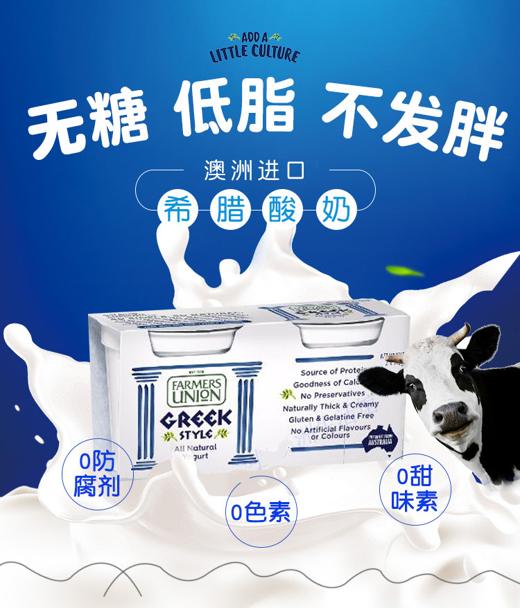 澳洲进口原装farmersunion希腊无蔗糖酸奶孕妇不蔗糖农夫联盟140g蜂蜜